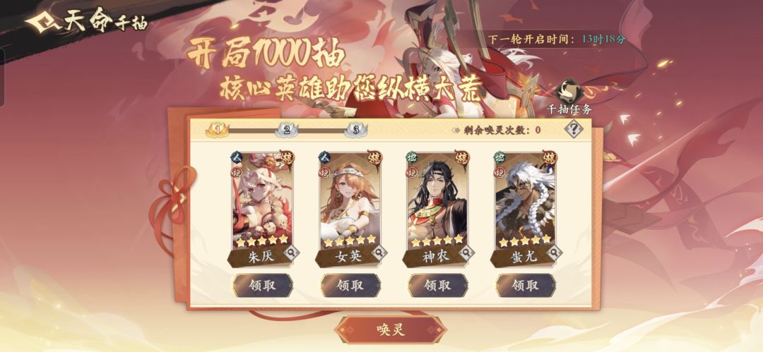 千抽选择 1