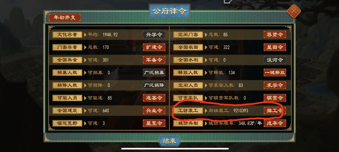 大周列国志 1