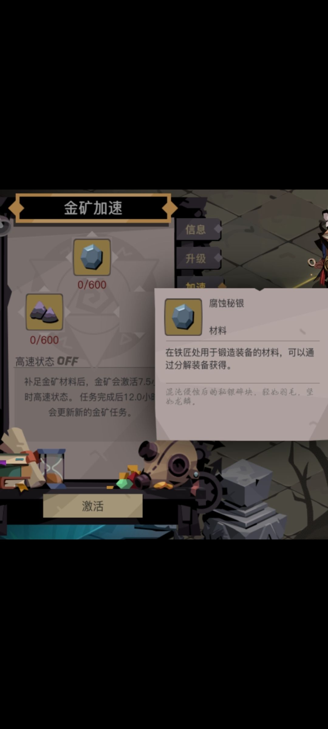 金矿升级 3
