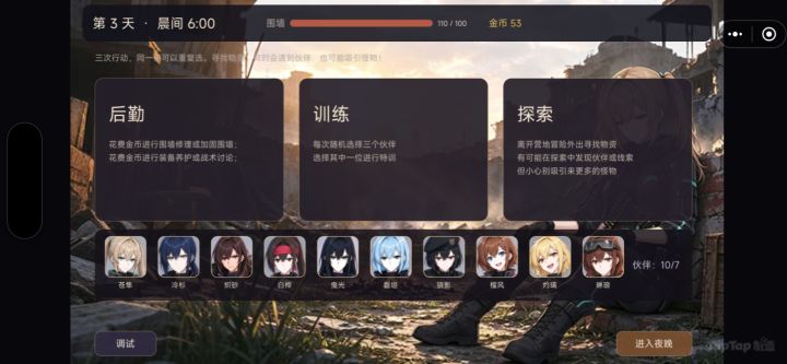 《21 天》开发日志 Vol.3:事件发芽了,游戏像样了截图