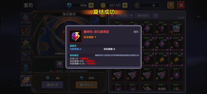 我不许玩我的勇者🤩截图