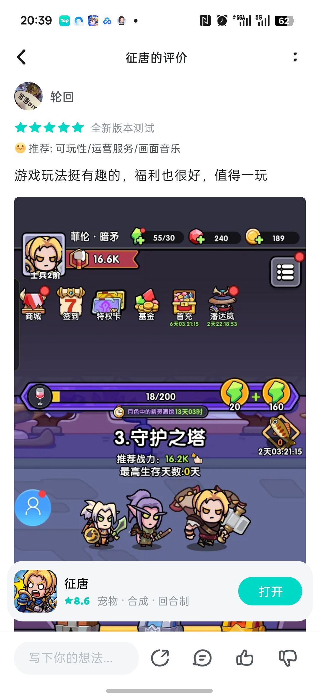 推荐一玩 1