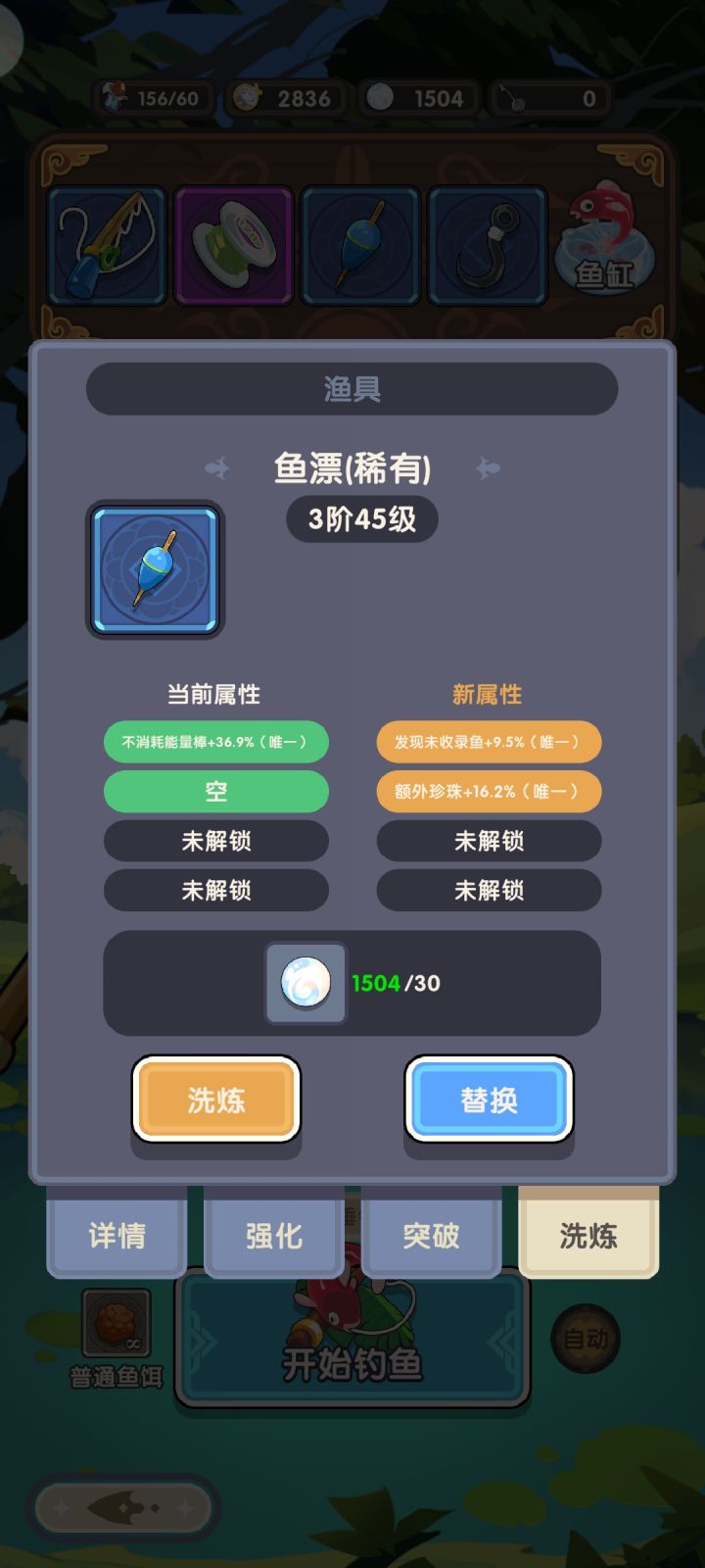 兄弟们帮我看一下,第一个的不消耗体力和16%额外珍珠那个更好?第二个图里直接加攻好一些还是3%额外BOSS伤害好?截图