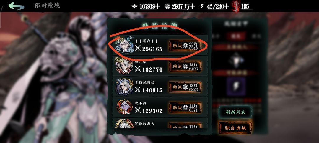 萌新左殇快速获取双龙斗篷攻略截图