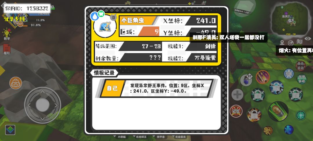 事件分享 1