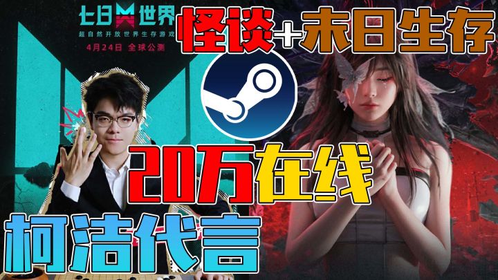 都市怪谈+生存建造!steam二十万在线!网易良心之作?截图