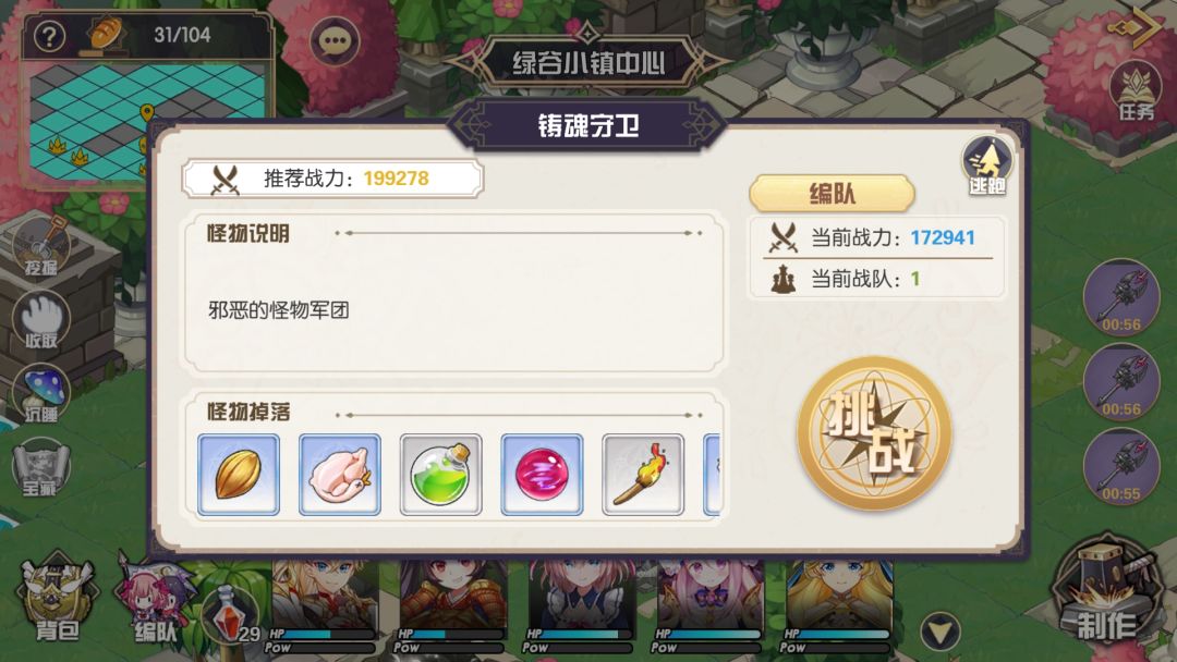 刷图阵容推荐。
基本可以保持刷完怪而不死。
艾吉斯可以用里蓓尔代替。
【不能调整站位导致阿莉娅低防情况下会暴毙。建议后排的站位可以自由调整。】
修改，最后两图是加的。这阵容很稳，但是速度太慢，建议在忙别的事时候随便点点【比如看动漫等等】截图