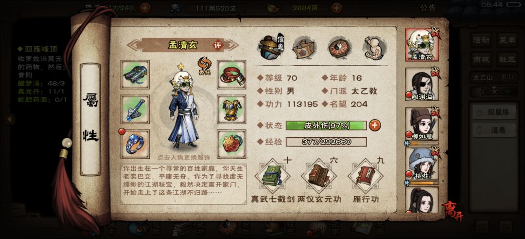 终于过了 4