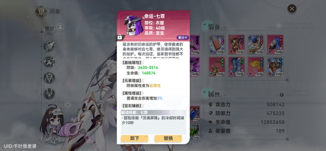 无尽之掉血算我输 3