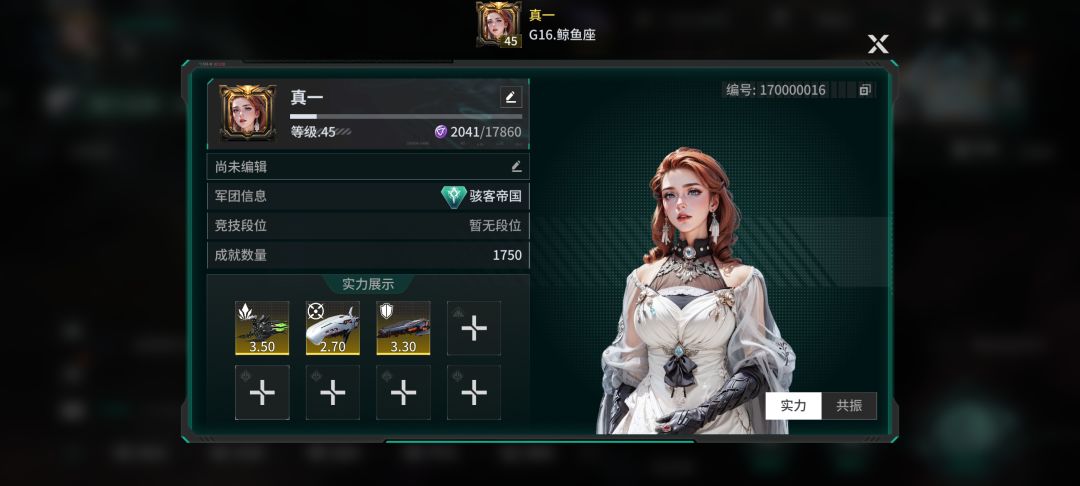 「亿万光年」号令星舰,成就战争艺术 1