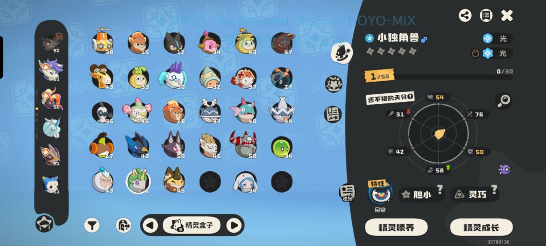 普通蛋,所以用了个低级球。。。 1
