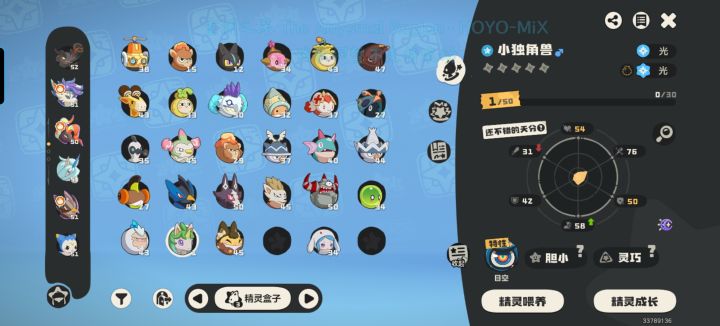 普通蛋,所以用了个低级球。。。截图