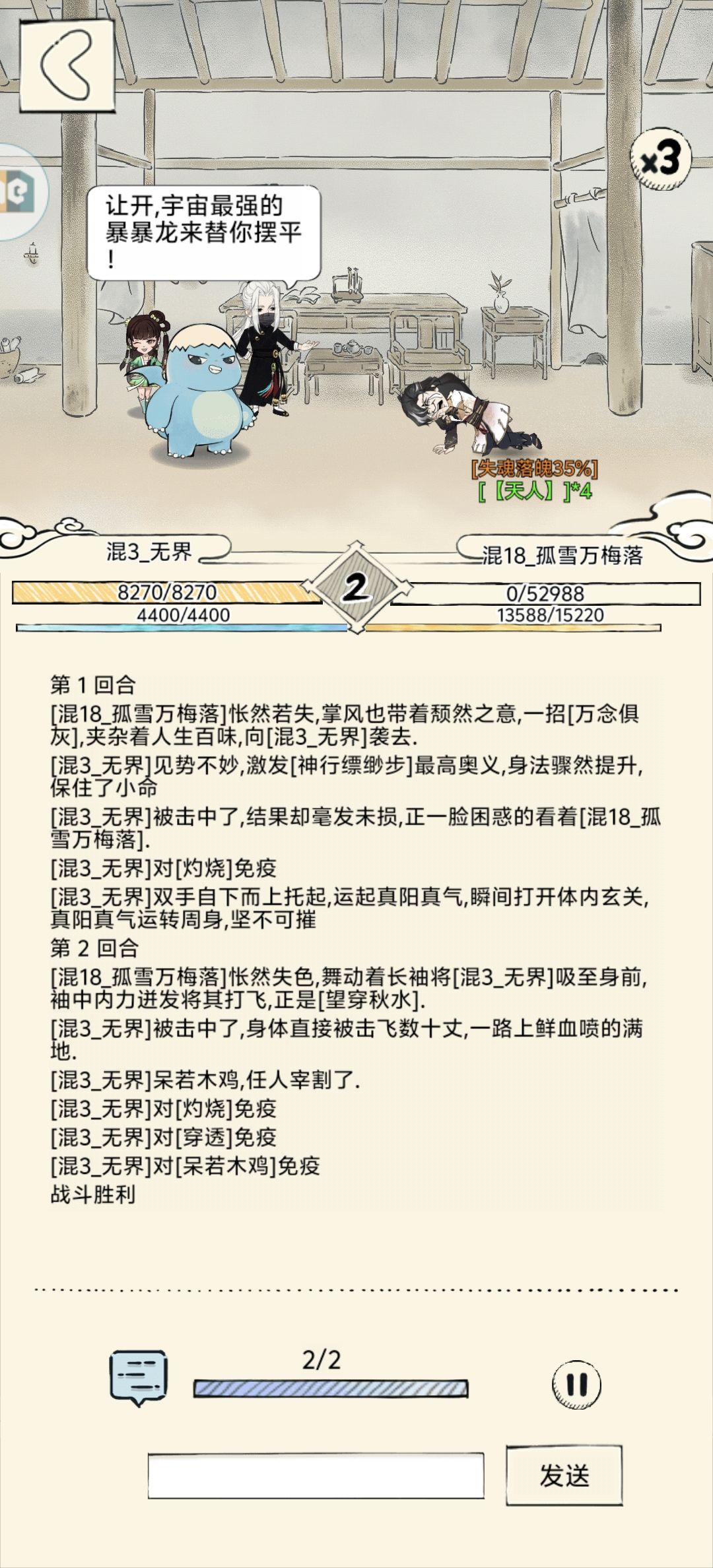 无敌的挂哥 3