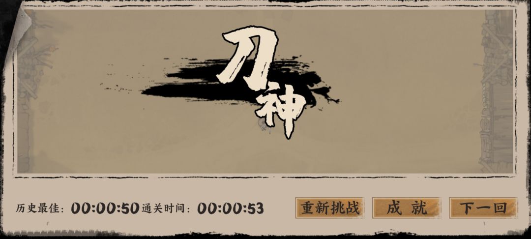 卷5boss,稳定思路 2
