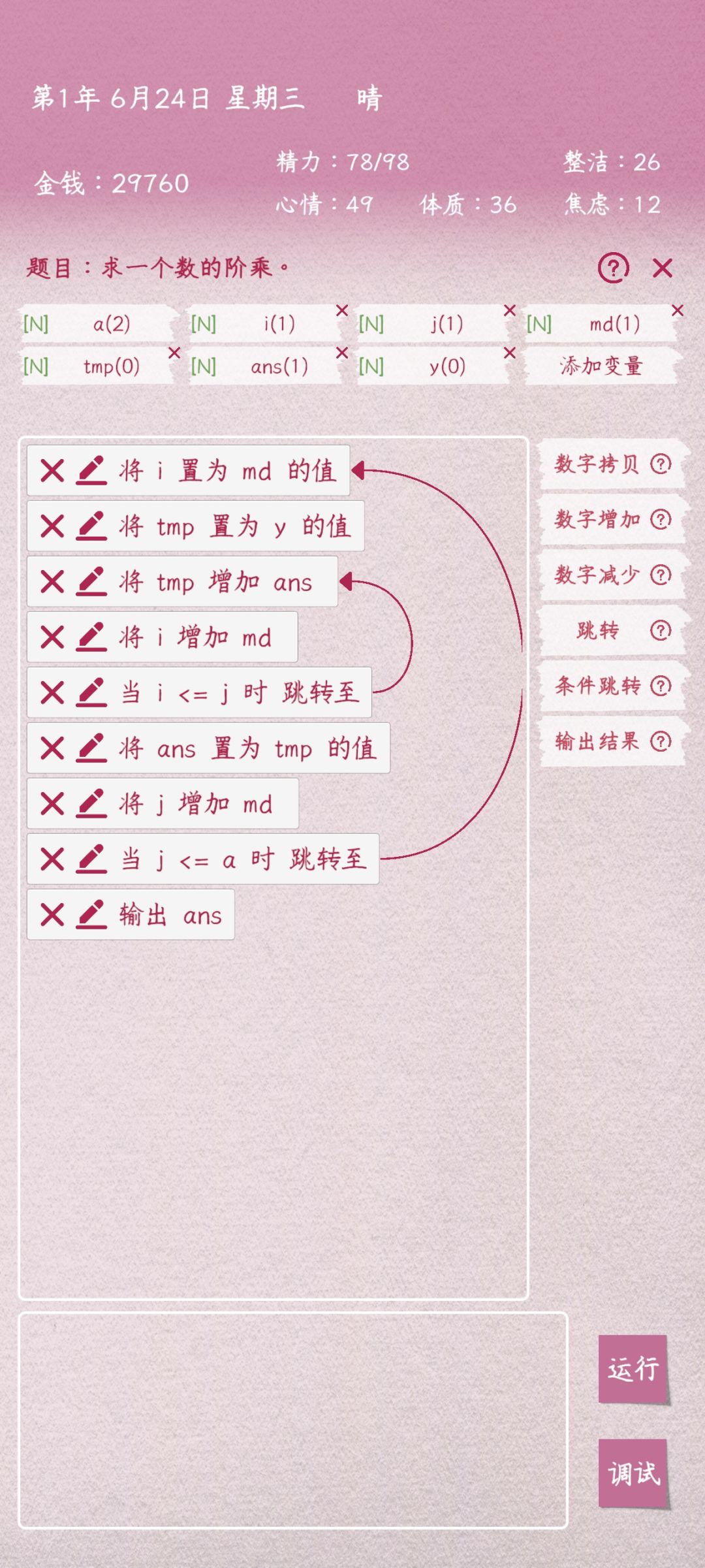 阶乘和幂运算 题解 2