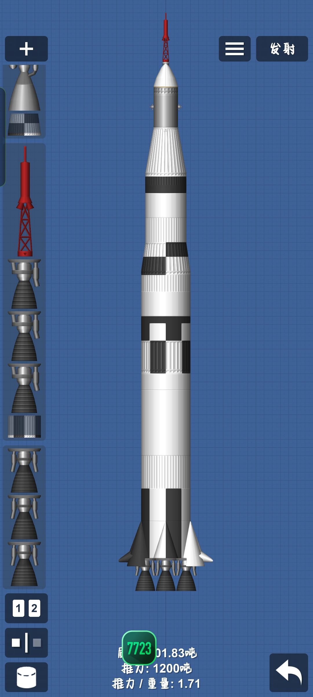 土星5号 2
