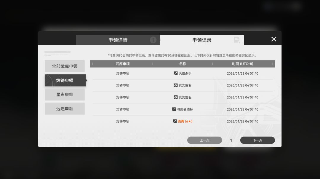 不是,为啥连出三把骁勇啊 2