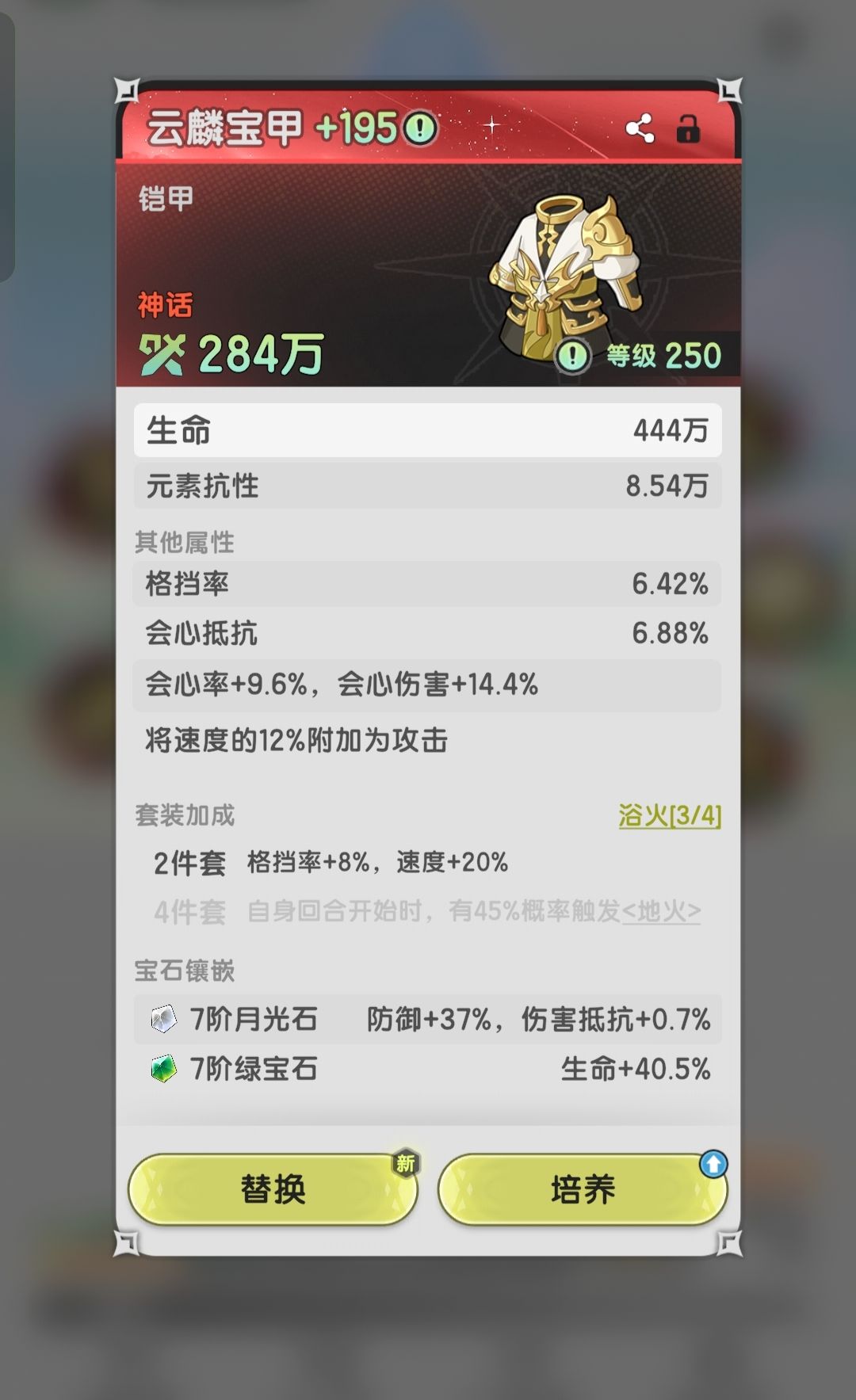这个装备有必要继承两条吗 1