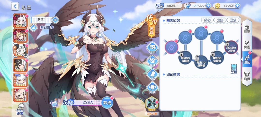 关于少女印记 2