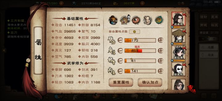 突然发现这个神奇的攻击力截图