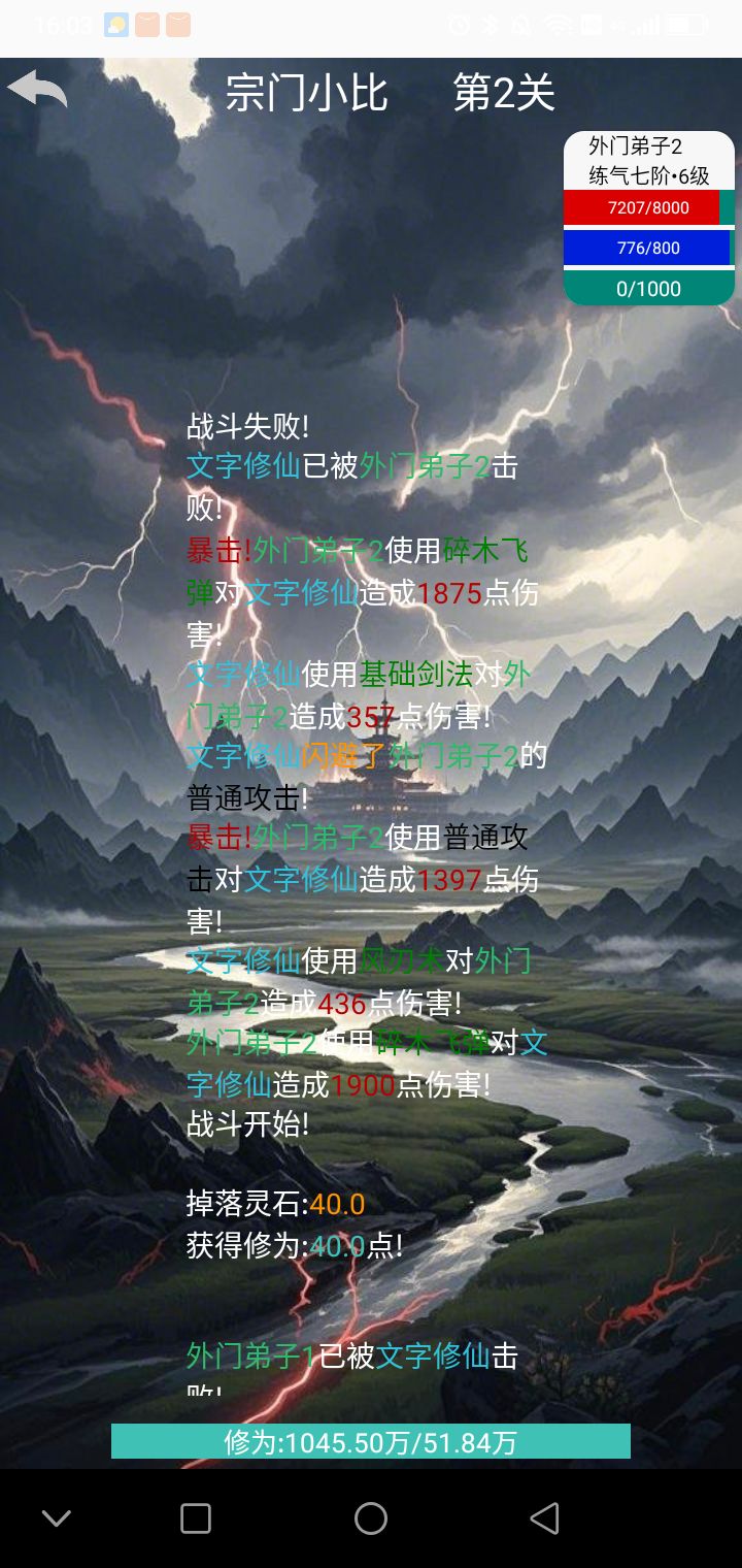 好玩,不氪金,速来。。。。 1
