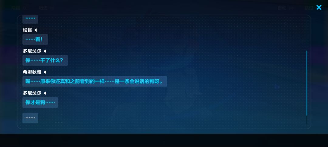 哈哈，多尼戈尔这么在意别人说它是狗 3