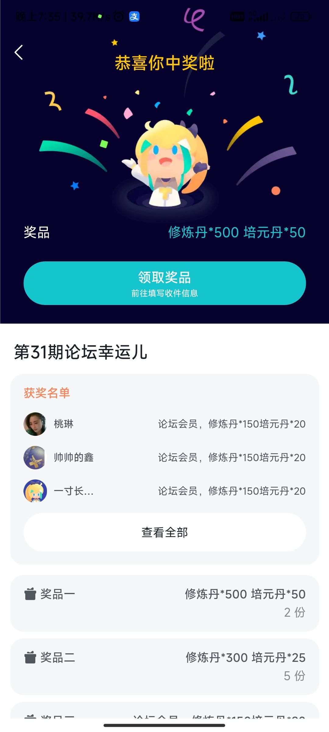 欧气爆满 1