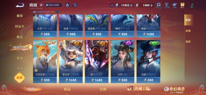 后续还有限时点券获取渠道吗截图