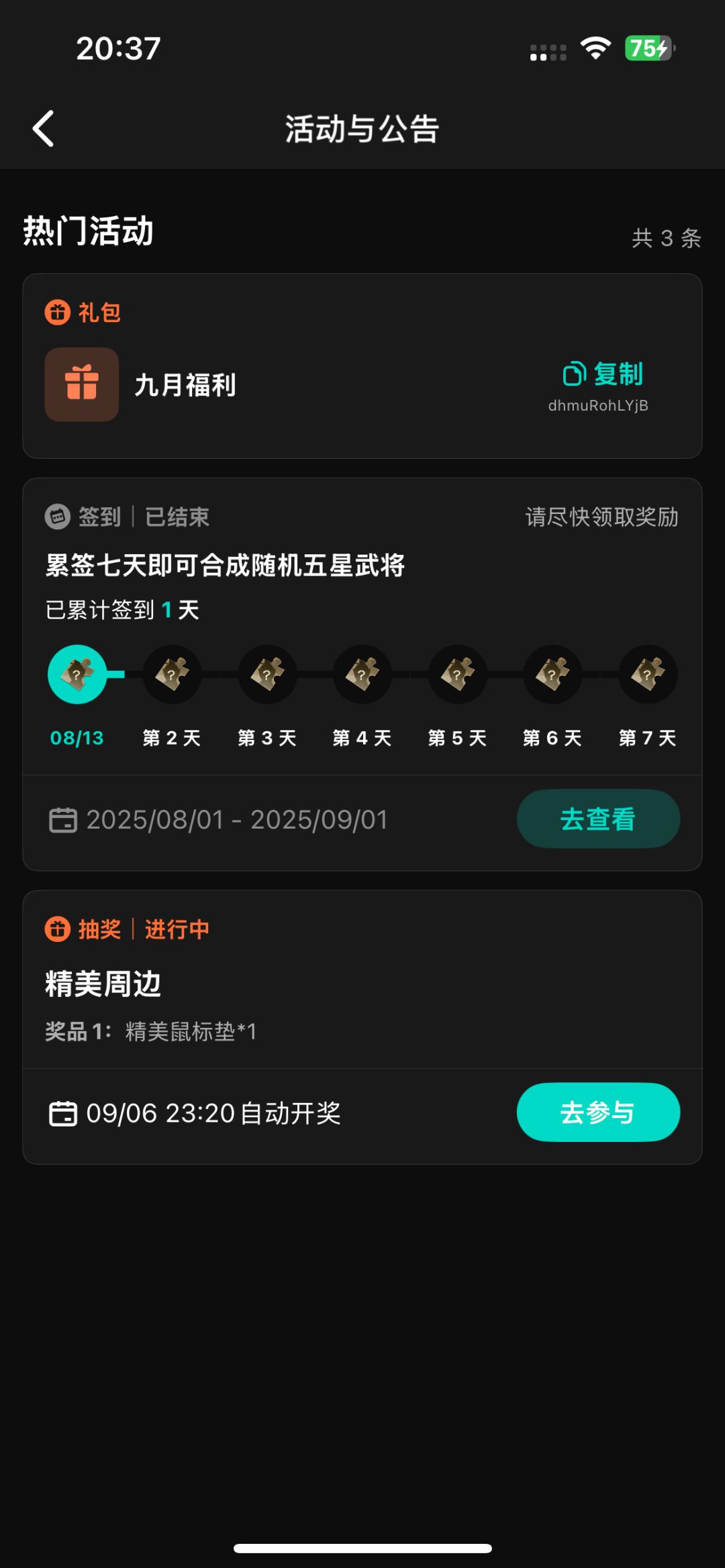 开学啦!曹友们要白嫖Taptap 9月最新礼包哦 2