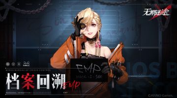 档案回溯丨辛迪加“死神”EMP（内含徽章&壁纸）