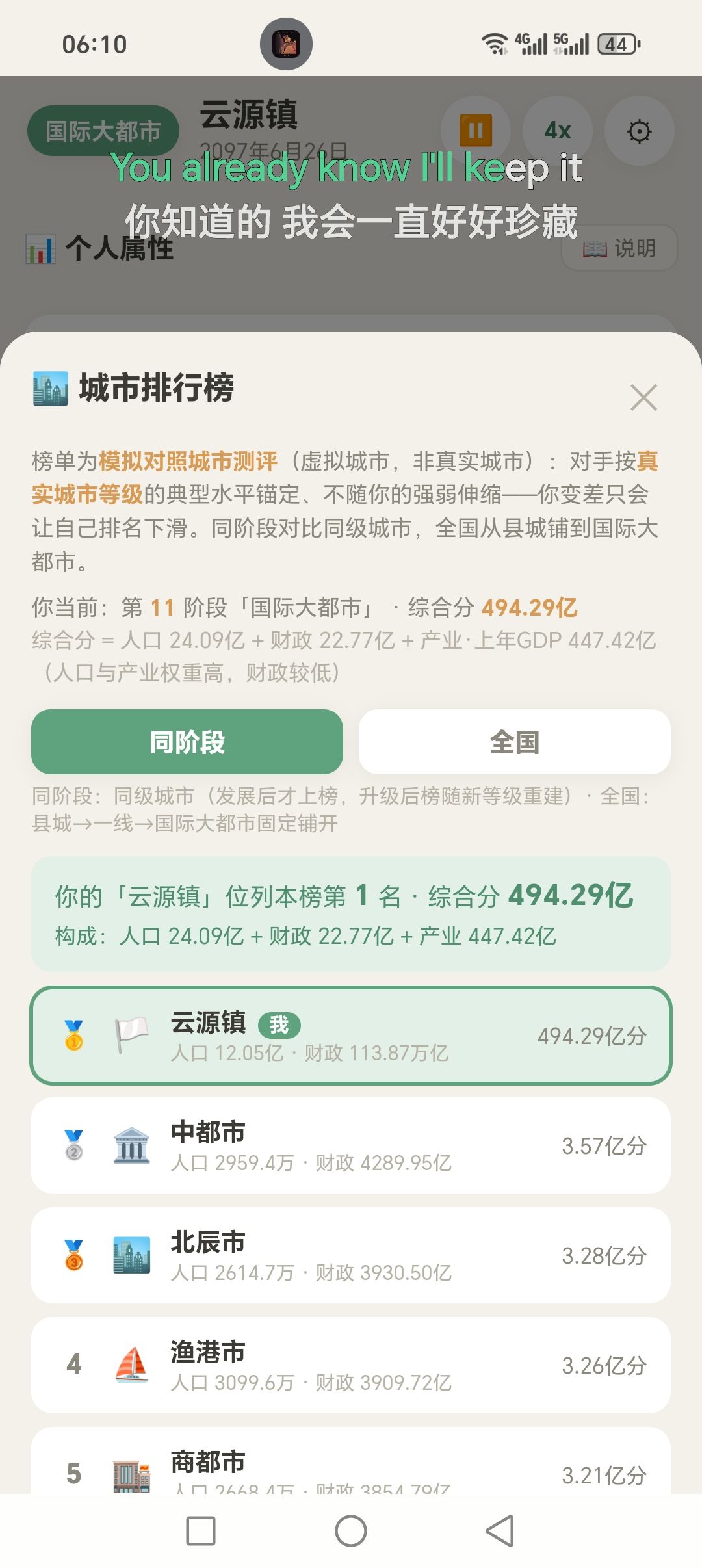 两小时通关 2