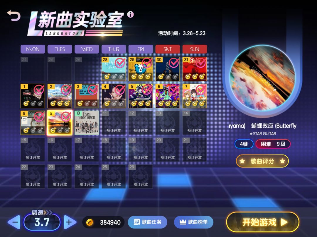 这回新曲实验室这么长时间? 1