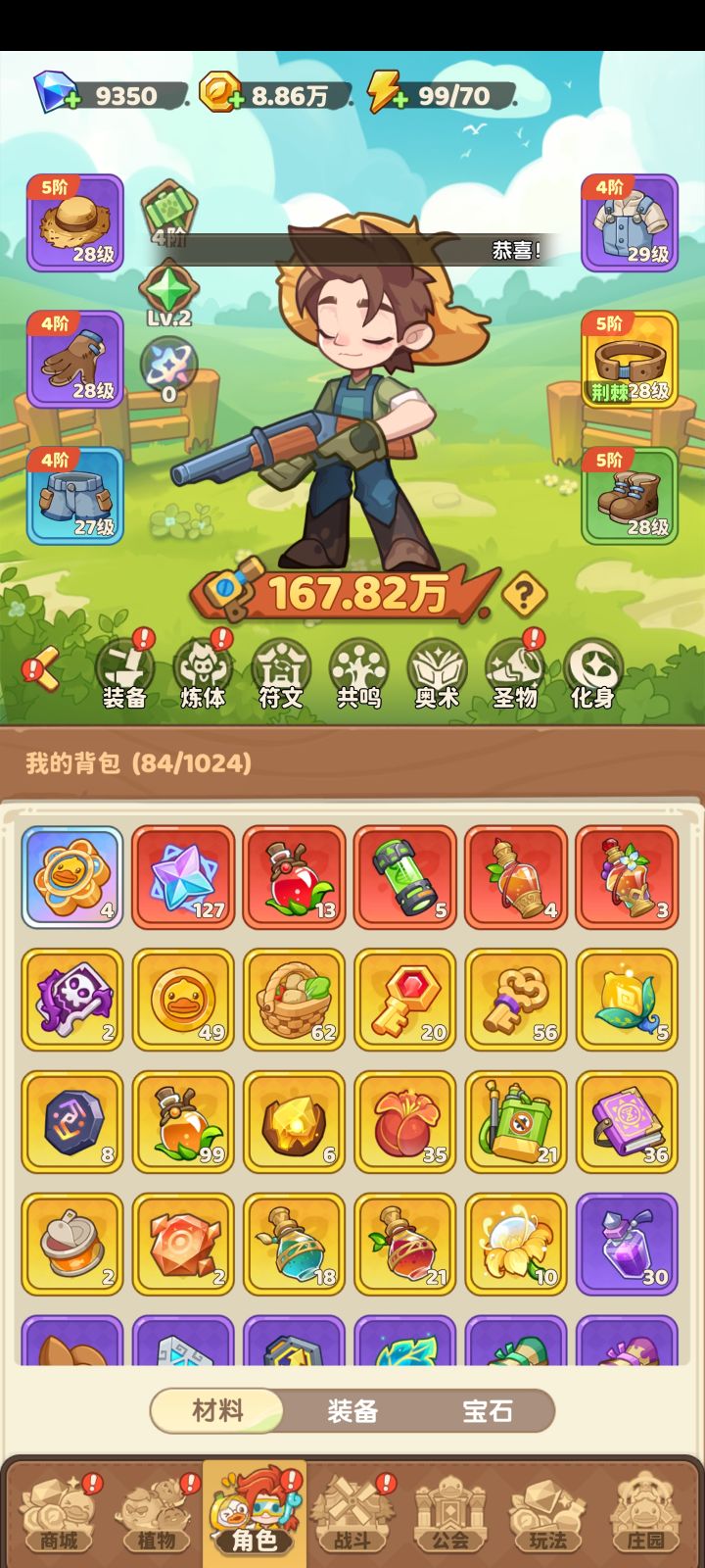 极限截图