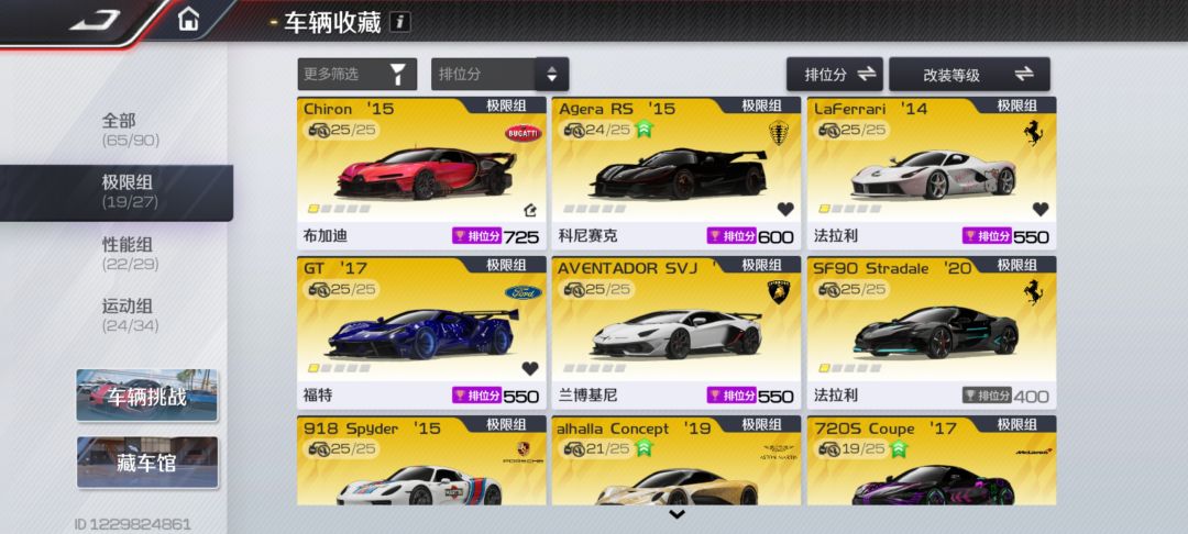 值多少钱!!!? 4