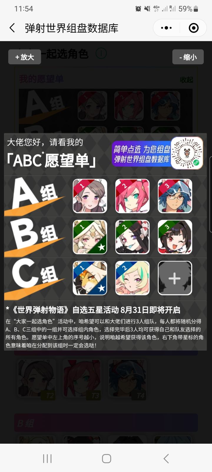 快快快a随意，b xcw，c msr，搞忘了这事了！！！截图