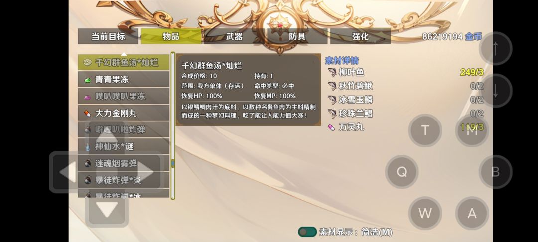 钓鱼 2