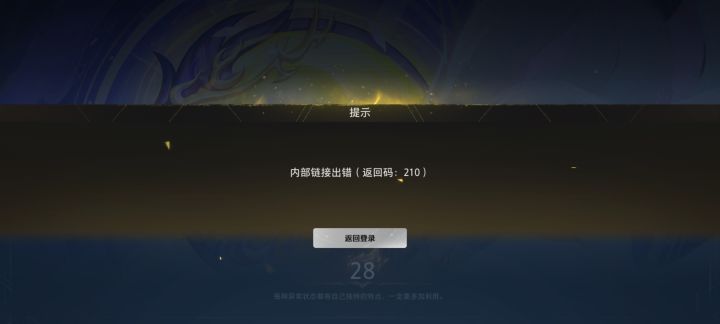 不给玩就不要开了截图