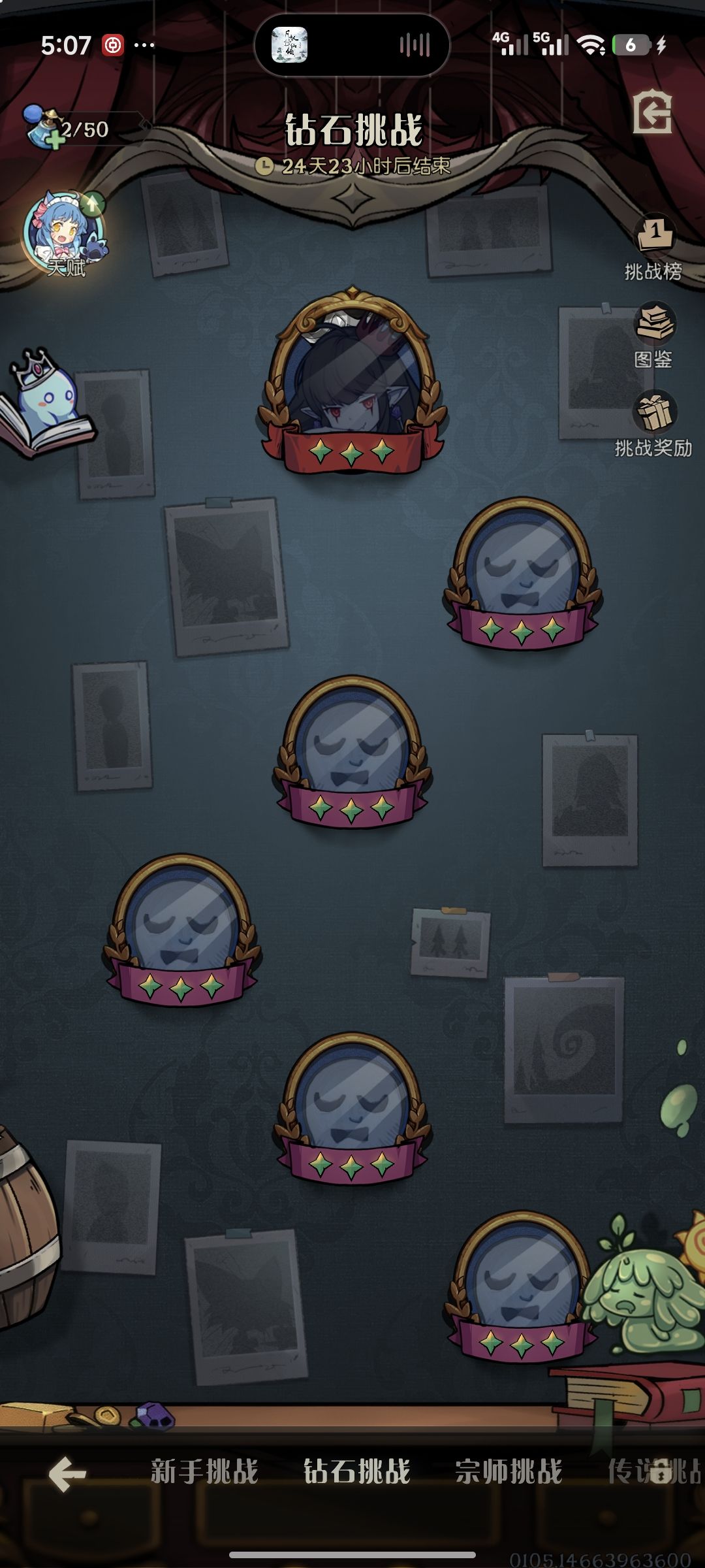 理性讨论 2
