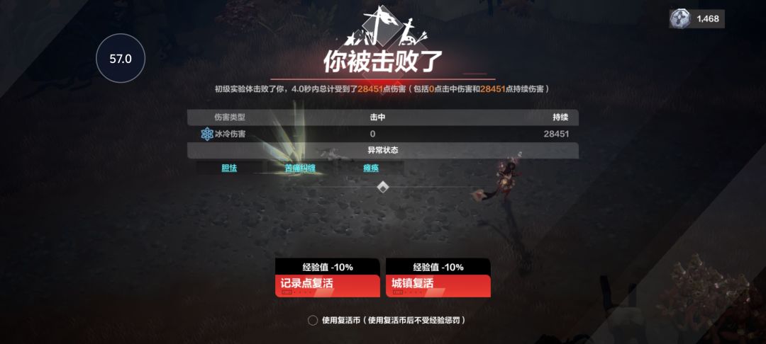 这个冰持续到底是哪儿来的 1
