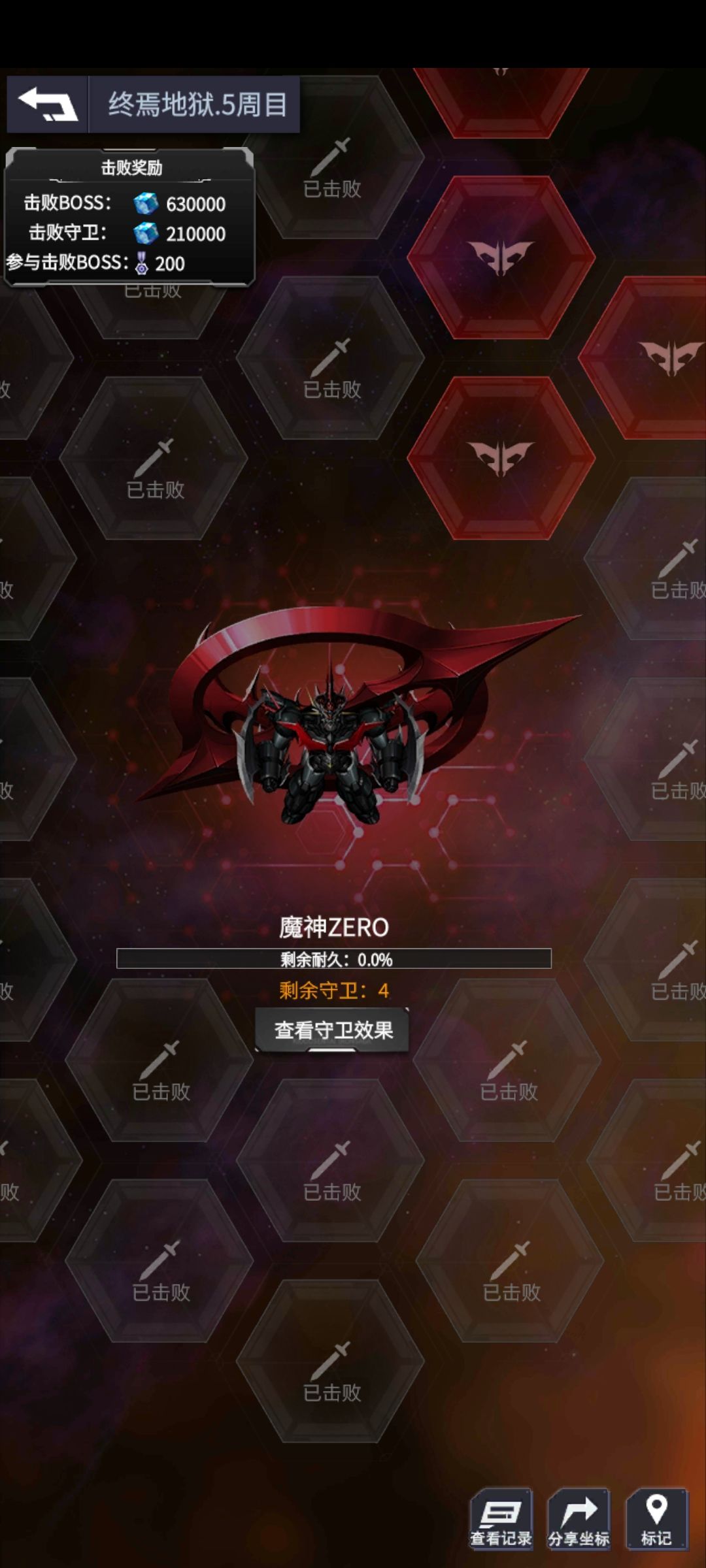 可爱的 2