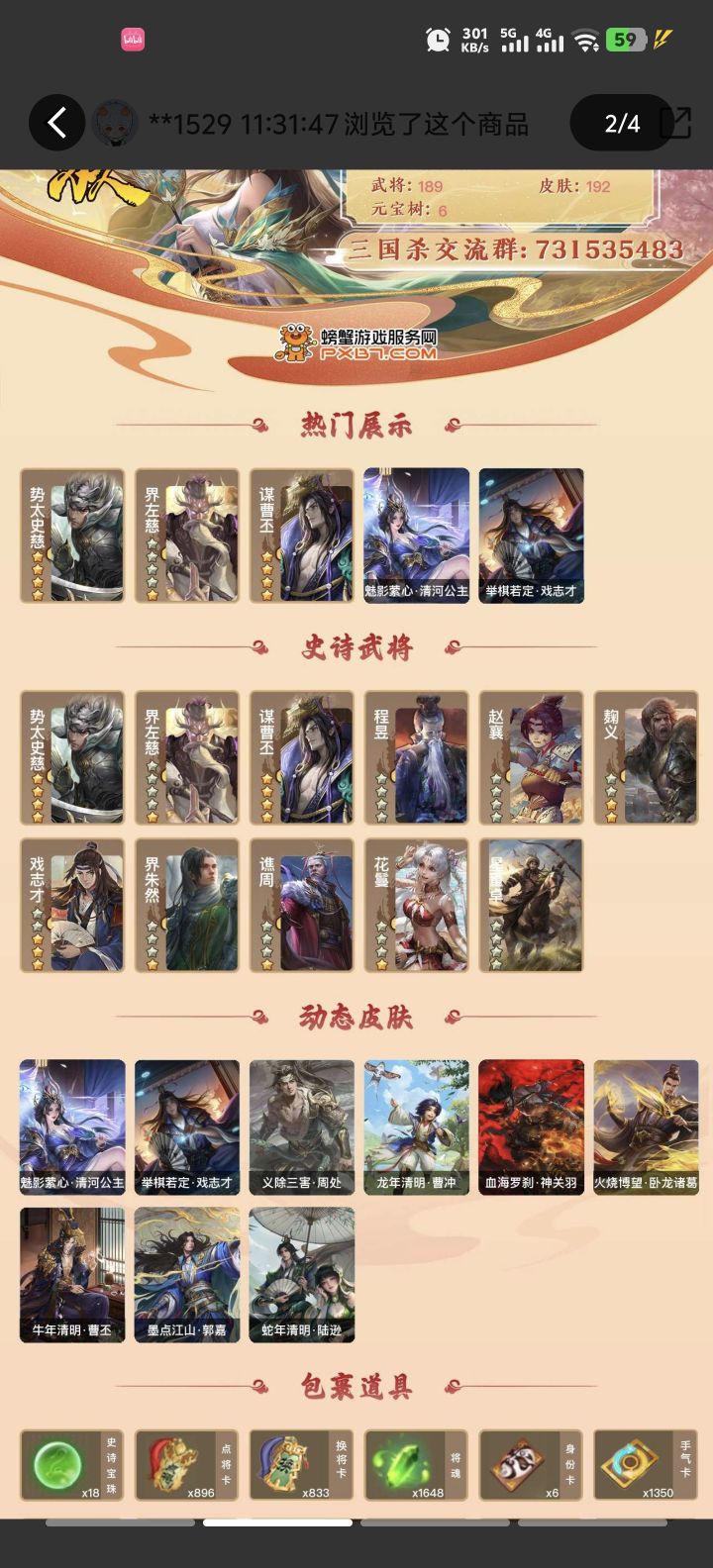 兄弟们这个值不值啊截图