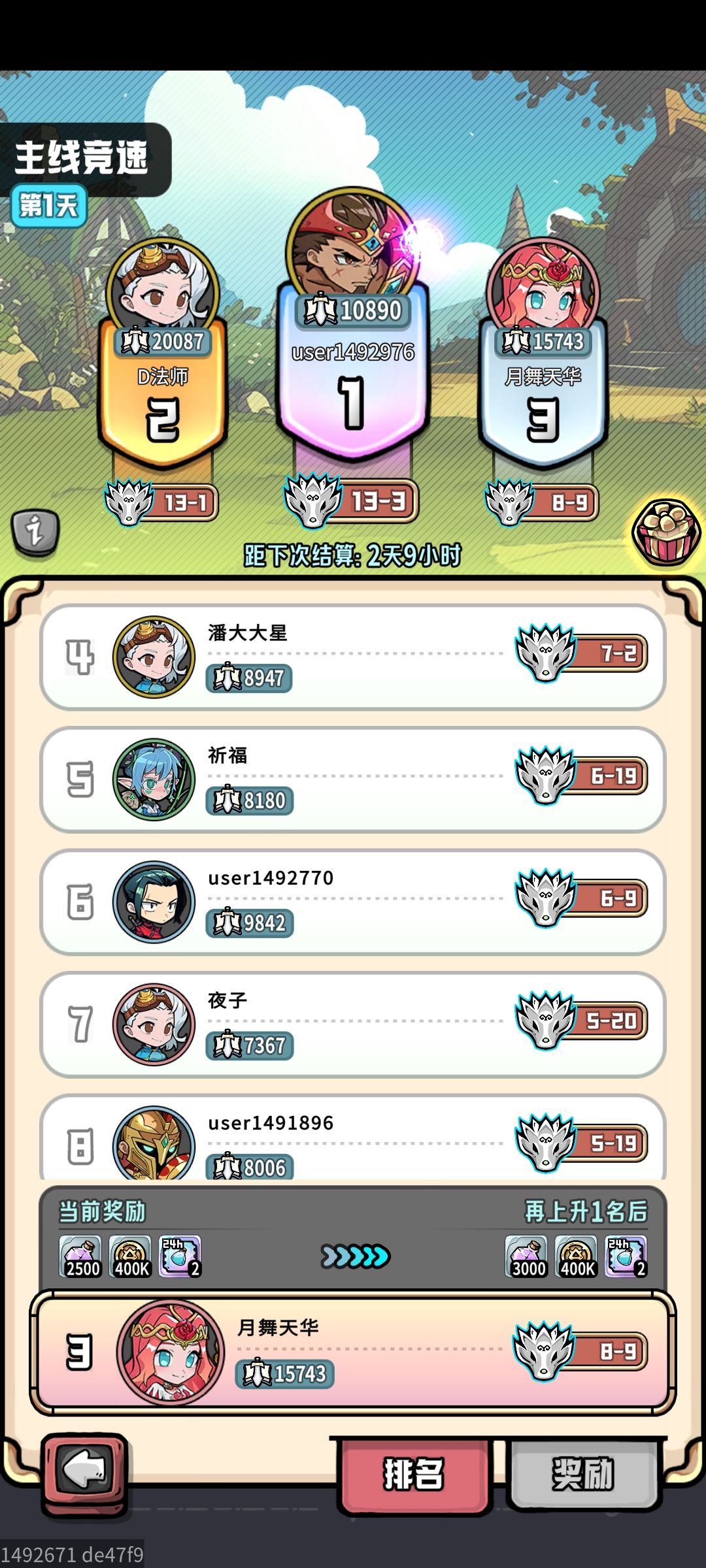 开服15小时13章没人管 1