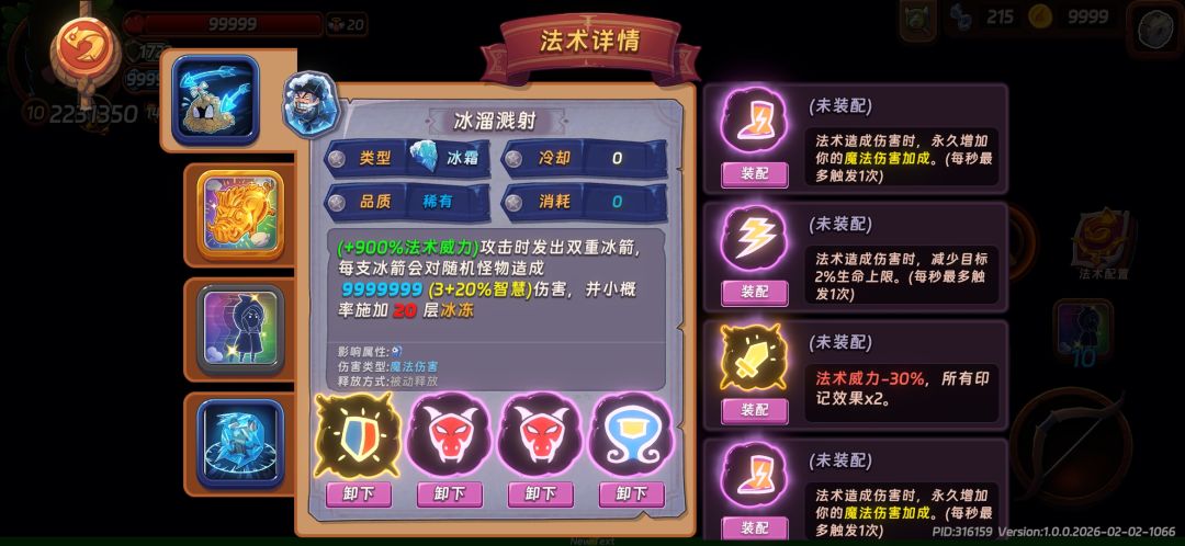 深渊1500层达成千万属性 7