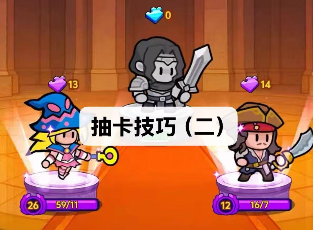 《全境守卫》抽卡技巧（二）截图