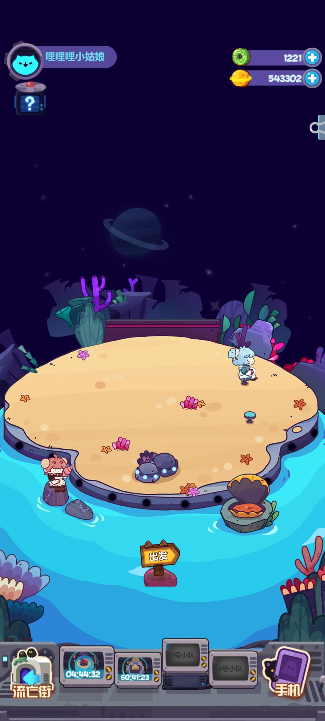 终于到海洋星了 1