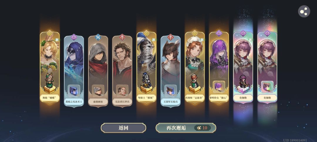 这个十连算欧皇了吧 1