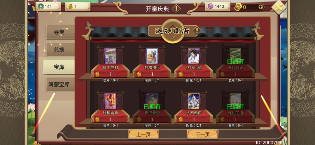 换哪个好呢? 2