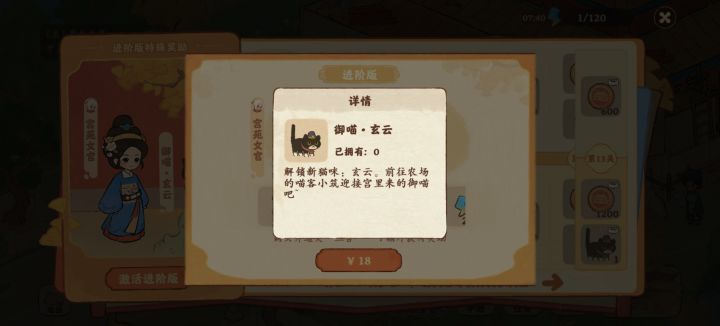 御猫／喵客小筑截图