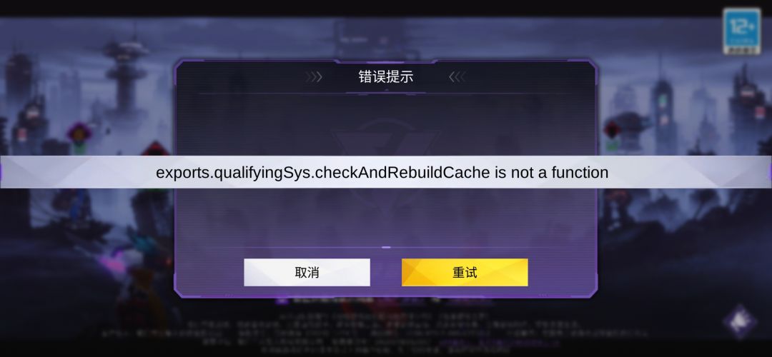 进不去游戏,咋搞 1