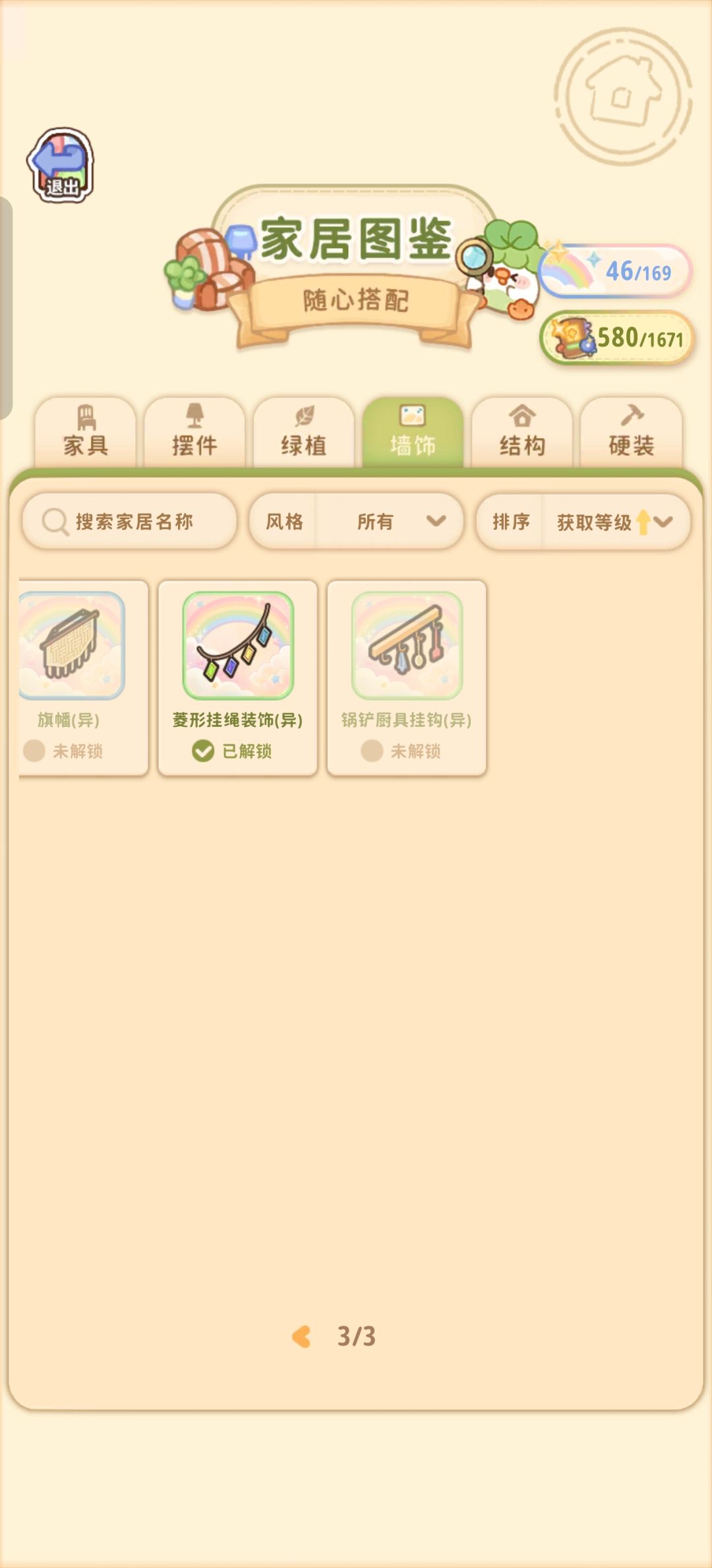 菜鸡第一期异色一览 16